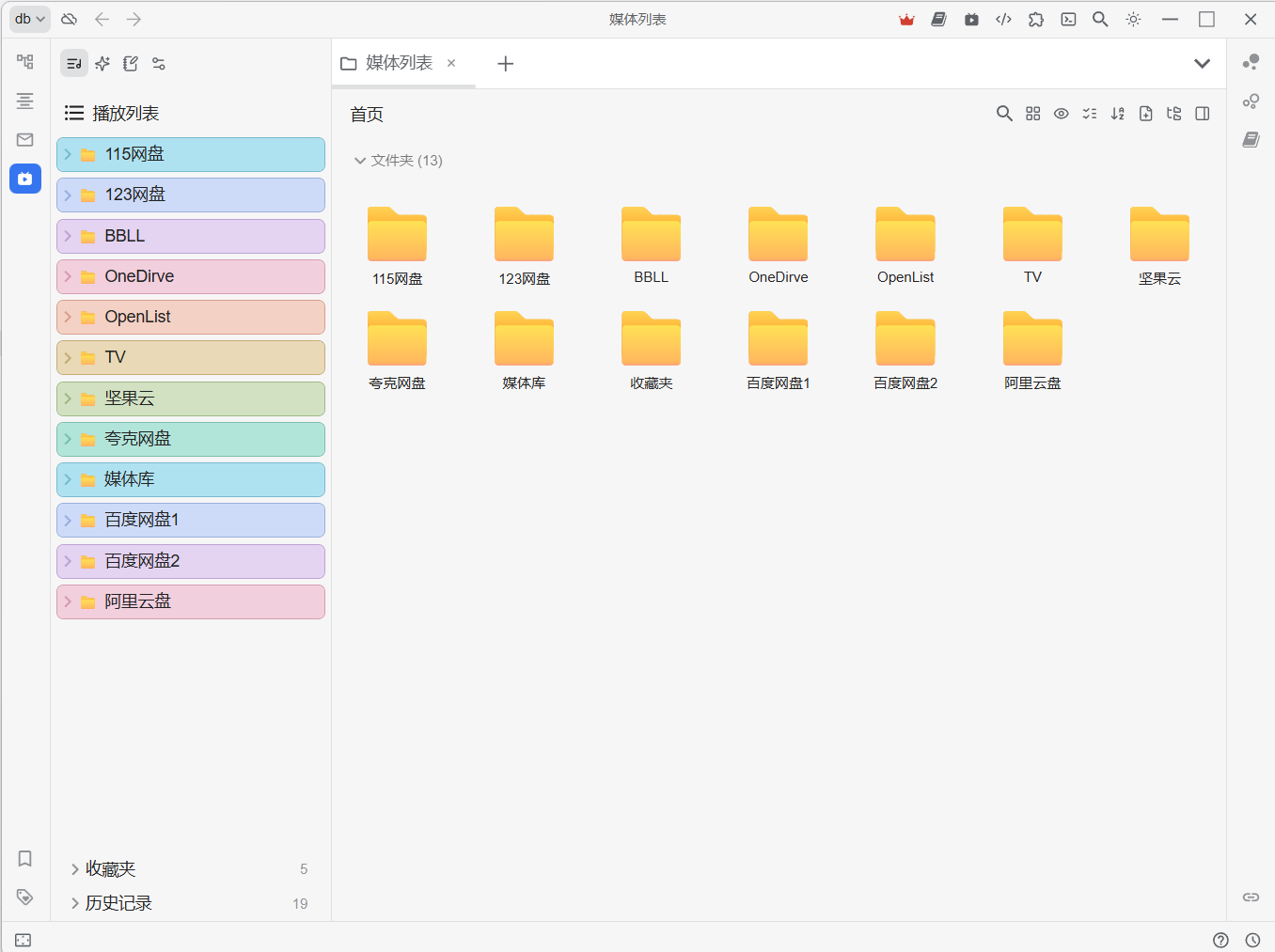 SiMedia 主界面