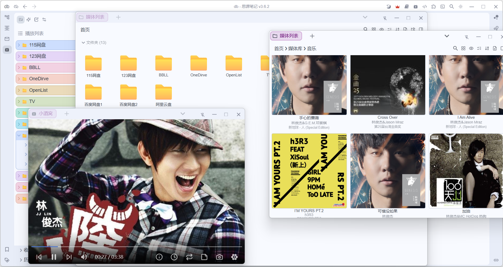 独立窗口并行整理内容